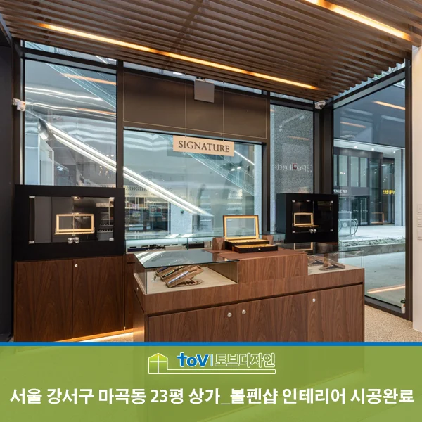 서울 강서구 마곡동 23평