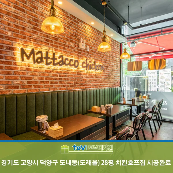 경기도 고양시 덕양구 도내동(도래울) 28평