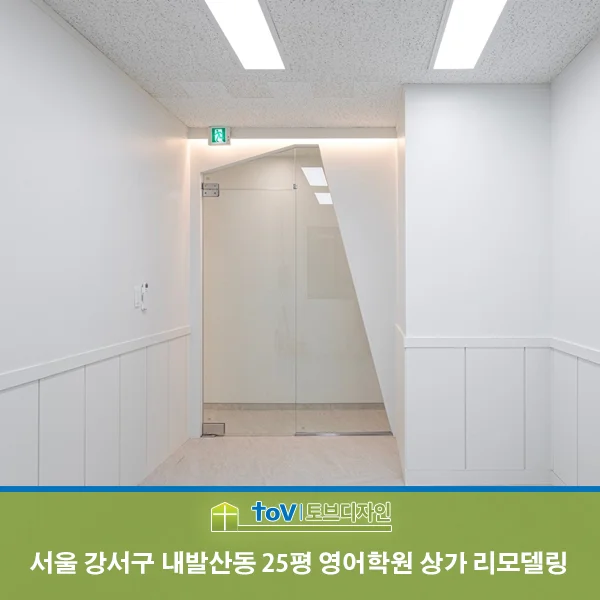 서울특별시 강서구 내발산동 25평