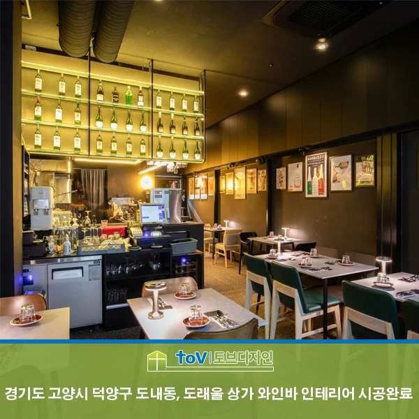 경기도 고양시 덕양구 도내동, 도래울