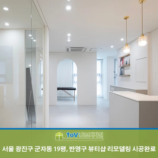 서울 광진구 군자동