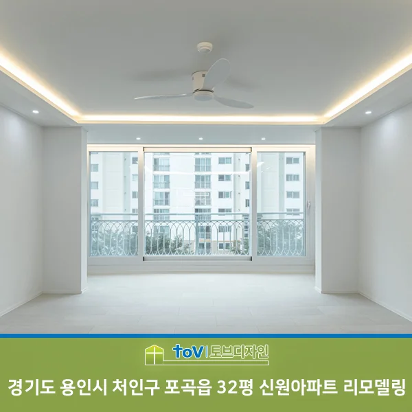 경기도 용인시 처인구 포곡읍 32평