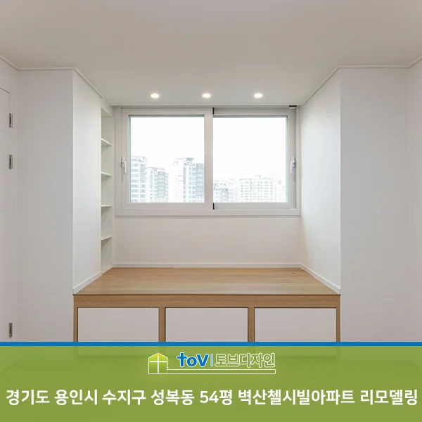 경기도 용인시 수지구 성복동 54평