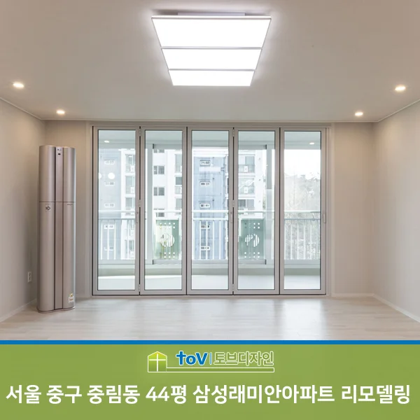 서울 중구 중림동 44평