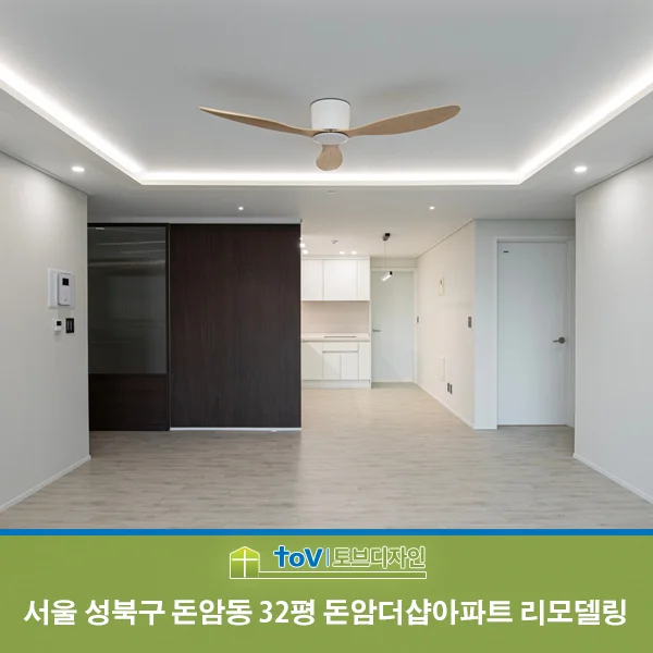 서울특별시 성북구 돈암동 32평