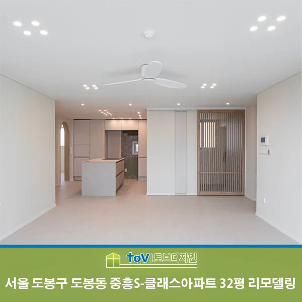 서울특별시 도봉구 도봉동 32평