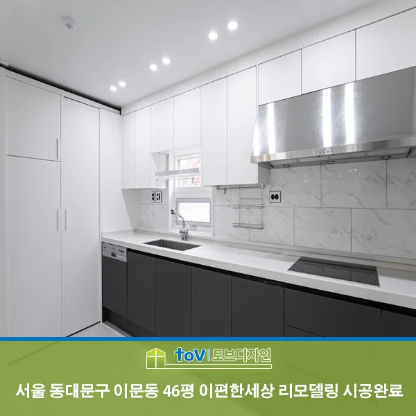 서울 동대문구 이문동