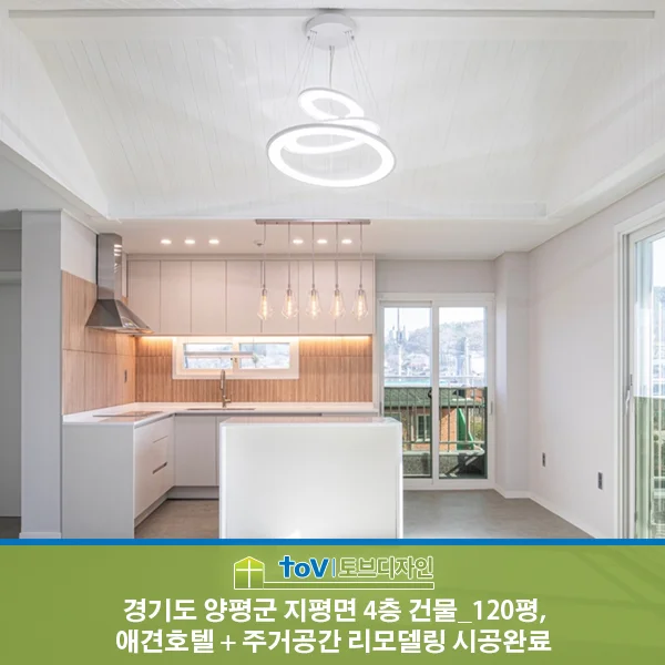 경기도 양평군 지편면 4층건물_120평