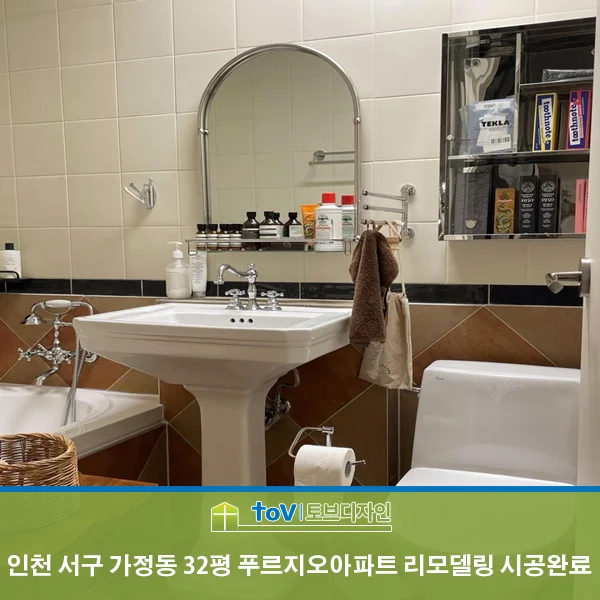 인천 서구 가정동