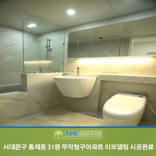 서울 서대문구 홍제동