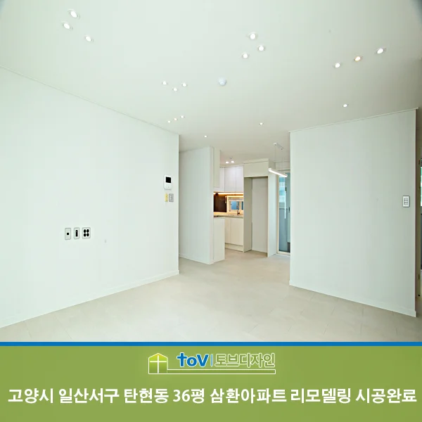 경기도 고양시 일산서구 탄현동