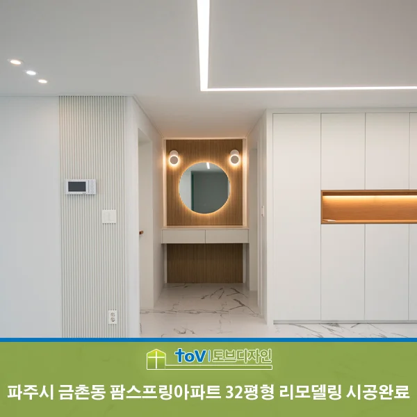 경기도 파주시 금촌동