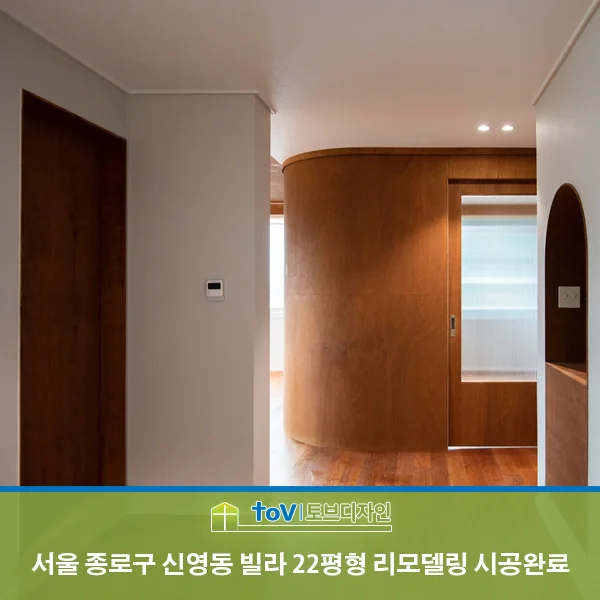 서울 종로구 신영동