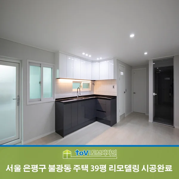 서울 은평구 불광동