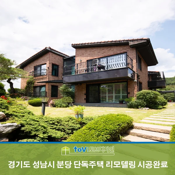 경기도 성남시 분당구