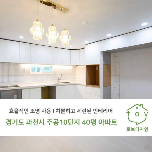경기 과천시